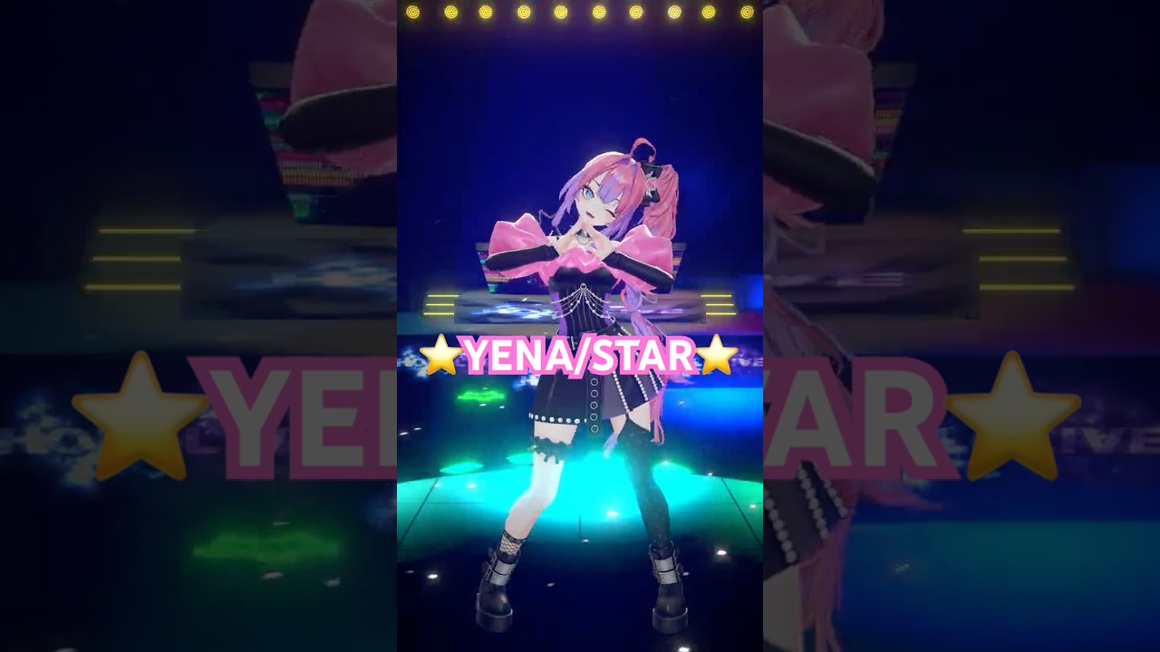 眩しくてごめん🙏💕 #YENA_STAR 踊ってみた【#綺々羅々ヴィヴィ)#vtuber #hololive #dance