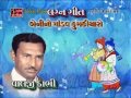 Valji Dabhi Beni No Mandav Kumakiyaro Lagan Geet
