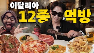 [EN] 이탈리아에서 벌크업한 먹보 비(정지훈)의 먹방 투어 feat. 털보 노홍철ㅣ시즌비시즌4 EP.32