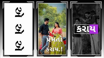 Jagdish Rathva New Timli status 2022 Narvat Rathva New Timli status 2022 Goap Rathva New Timli 2022.