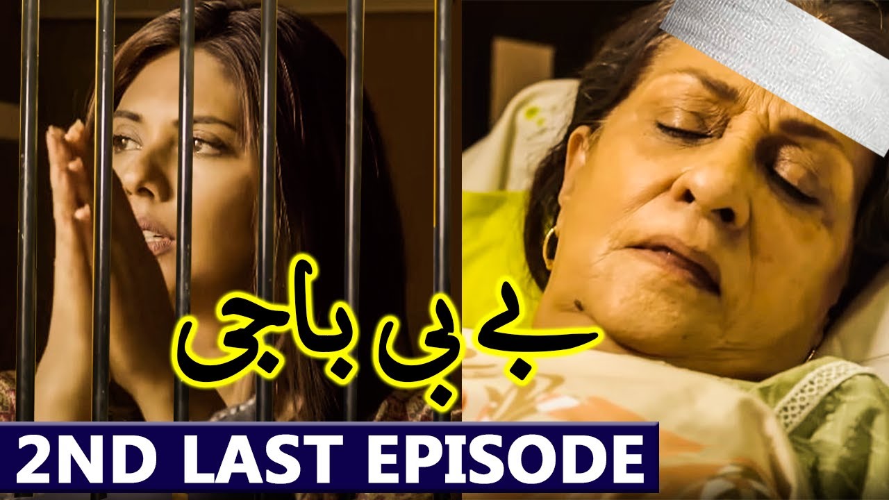 Baby Baji 2nd Last Episode Drama Baby Baji Full Mega Last Episode