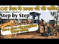 Step-3 (How to do Tendam oil service and Hydraulic filter change of cat grader)