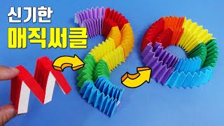 매직써클 종이접기, 신기한 종이접기로 재미있는 장난감 만들기, easy origami magic circle fireworks