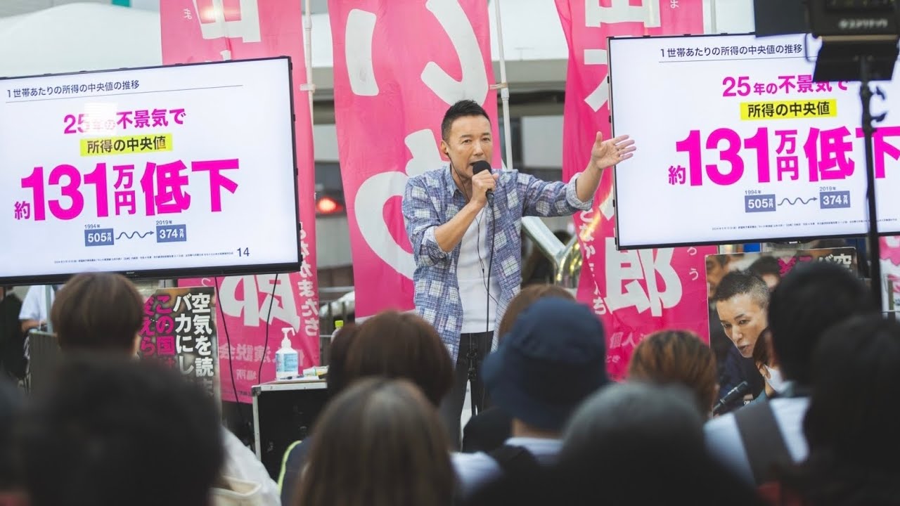 毎日元気に社畜太郎様の専用ページ LIVE】山本太郎代表 告知なし街宣 2024年9月18日（れいわ政治的のど