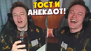 RACHEL ПРОИЗНОСИТ ТОСТ ДЛЯ ПОДПИСЧИКОВ! / РАЧЕЛ РАССКАЗЫВАЕТ АНЕКДОТ (CS:GO)