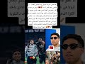 ها علاش اشرف حكيمي و ها علاش تأهلات باريس من ميونخ المغرب  مراوغات اكسبلور مصر