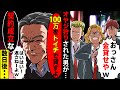 【漫画】ヤンキー「おっさん、痛い目見たくなきゃ金貸せやｗ」おっさん「100万貸そう！利子は10日で1割ね」ヤンキー「返さねーよ」オヤジを見下した結果【スカッとする話】【マンガ動画】