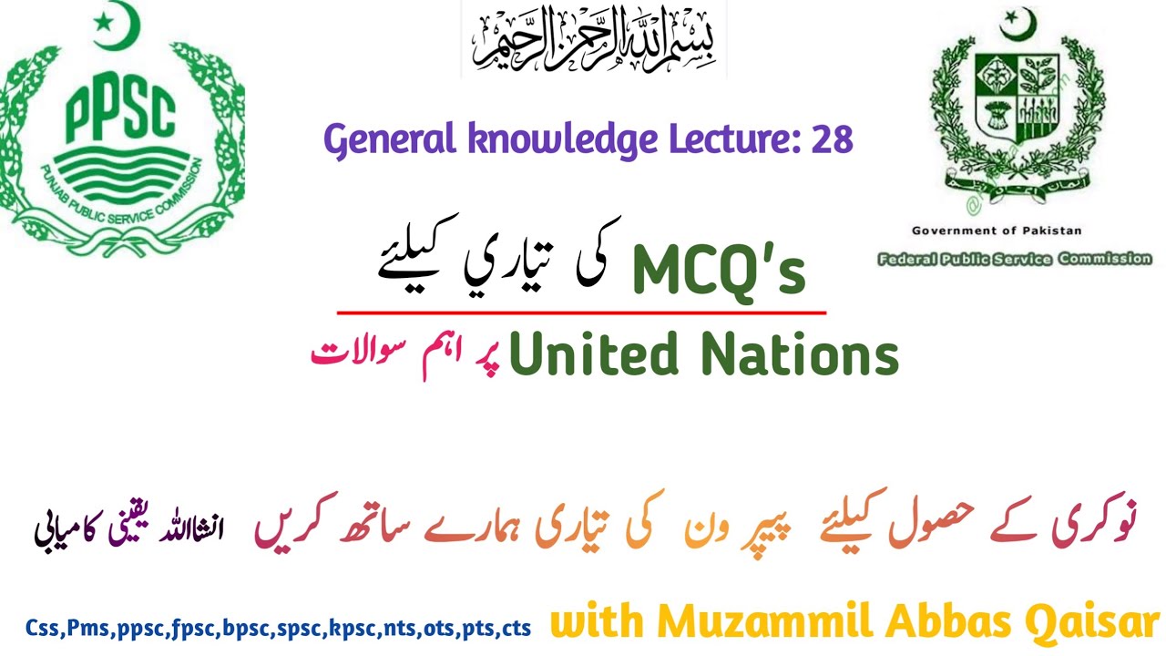 Un Knowledge United Nations UN | General Knowledge | Past Papers | Expected Question ...