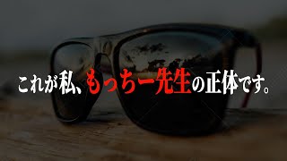 私がなぜ“顔出しNG”だったのか。全ての真実をお話します。