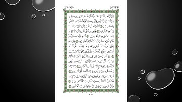 Sheikh Shuraim Sura Al Araf سورة الاعراف الشيخ سعود الشريم page 163