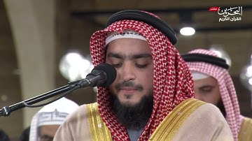 تلاوة لما تيسر من سورة البقرة من صلاة التراويح ليلة 2 رمضان 1446 هـ  | الشيخ عبدالله عيسى جناحي