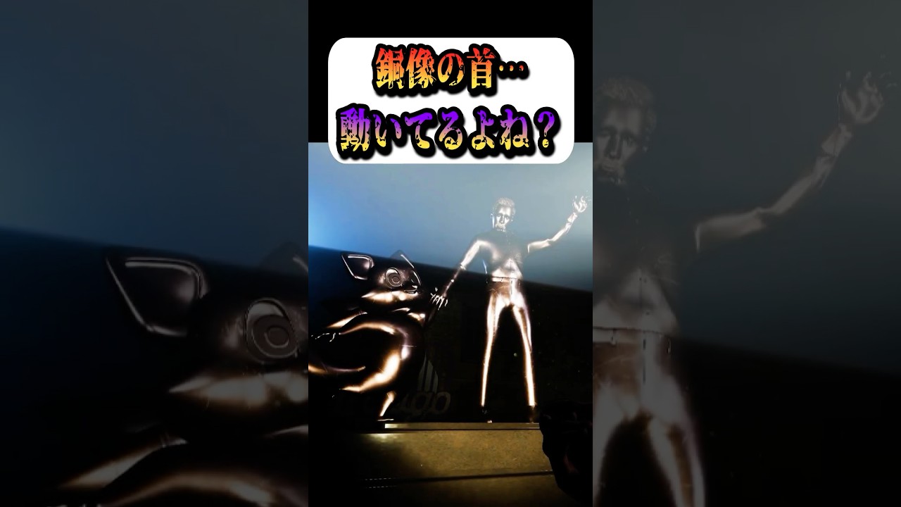 【閲覧注意】銅像の首…動いてるよね?【INDIGO PARK/インディゴパーク】