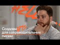 Как AI-агенты в 3 раза ускоряют поиск заказчиков на услуги диджитал-специалистов
