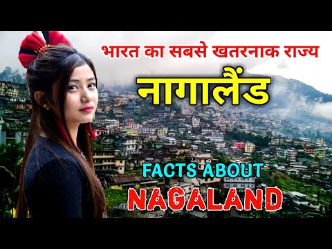 Video: Nagaland ni nchi gani?