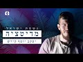 מדיטציה בעברית מאין יבא עזרי מדיטציה בעברית מאין יבא עזרי