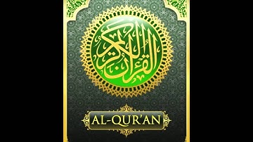 سورة الفيل - بصوت القارئ الشيخ / أحمد بن علي العجمي