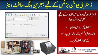 Distribution software | wholesale software | FMCG Billing software | for all type of Business | demo