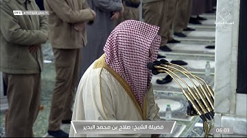 صلاة الفجر المسجد النبوي الشيخ صلاح البدير 16 جمادى الاخرة سورة المعارج كاملة