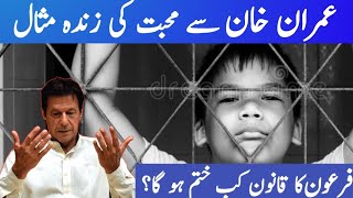 Arzam true lover of imran Khan in jail | Free Arzam | Happy Birthday to Arzam | Imran Khan