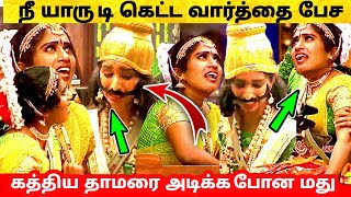 நீ யாருடி வாய மூடு  Thamarai Selvi ஐ அடிக்க போன Madumitha  Bigg Boss 5 Tamil | Promo 3