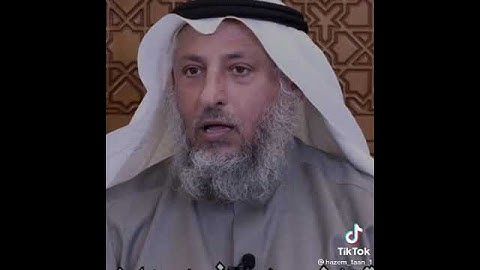 نصيحة الشيخ عثمان الخميس اكثروا من قراءة سورة الدهر