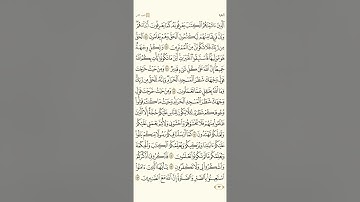 سورة البقرة من الآيه ١٤٦ إلى ١٥٣ | القرآن الكريم صفحة ٢٣ مكتوبة ومقروءة بصوت مشاري راشد العفاسي