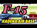 F-15 Kadena Air Base Vol.3