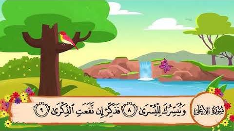 سورة الأعلى مكررة 3 مرات - المصحف المعلم للشيخ المنشاوي