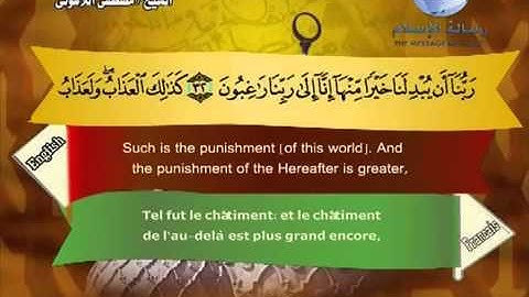 068 sourat Al Qalam سورة القلم