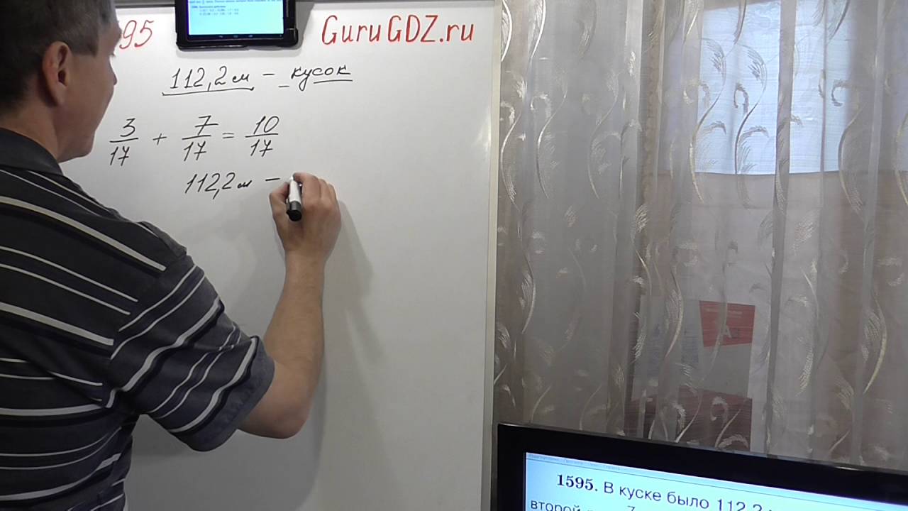 Задача номер 1595 (1566) по Математике 5 класс Виленкин - YouTube