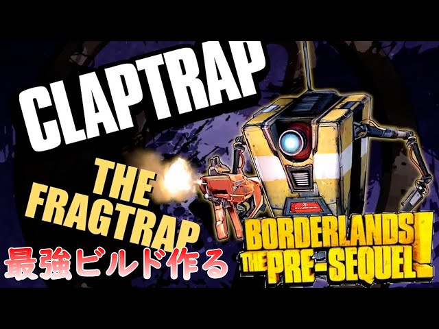 ボーダーランズ クラップトラップ CL4P-TP ポップコーンバケット