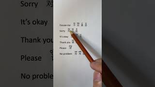 &quot;Learn Basic Chinese Phrases: Excuse Me, Sorry, It’s Okay, No Problem&quot;