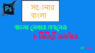 photoshop cc bangla font problem 2022