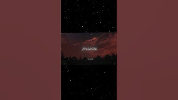 سورة القمر|45-49|القارئ:#محمد_اللحيدان #قران #quran #راحة_نفسية #قران_كريم  #تلاوة_هادئة#تلاوة_خاشعة
