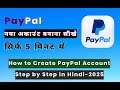 How to Create PayPal Account | Easy Step-by-Step Guide in Hindi-2025