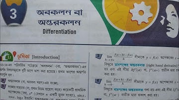 #10 Differentiation Class 12,S N DEY MATHS SOLUTION, WBCHSE CLASS 12