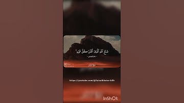 "آية تهز القلوب | وترى الجبال تحسبها جامدة | تلاوة مؤثرة لياسر الدوسري"