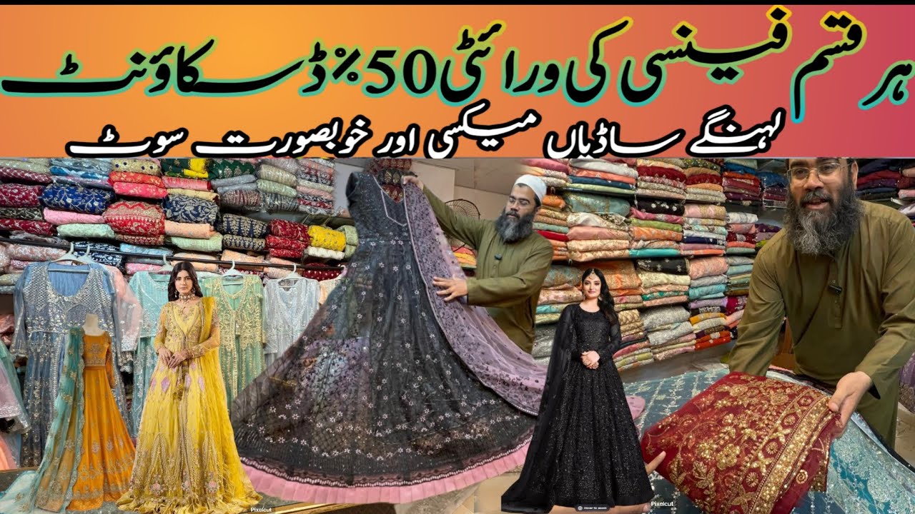 15 Days Sale !! Saima Shopping Mall Fancy Paty Wear Dresses | fancy dress & Partywear dress Shopping