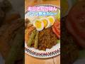 ネコと子ネコとおじさんのネコ無し動画 おじさんごはんシリーズトマト無水カレー #shorts #おじさんごはん #おっさん飯 #トマト無水カレー #無水カレー #カレー