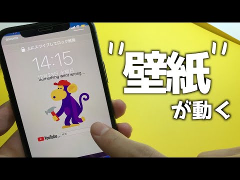 Iphoneのロック画面が動く 動く壁紙 ダイナミック壁紙 の設定方法3選 Tiktok対応 Android 音楽 ロック画面 ข อม ลม ประโยชน ก บค ณ เว บไซต ท เช ยวชาญด านเคร องสำอางและความงาม