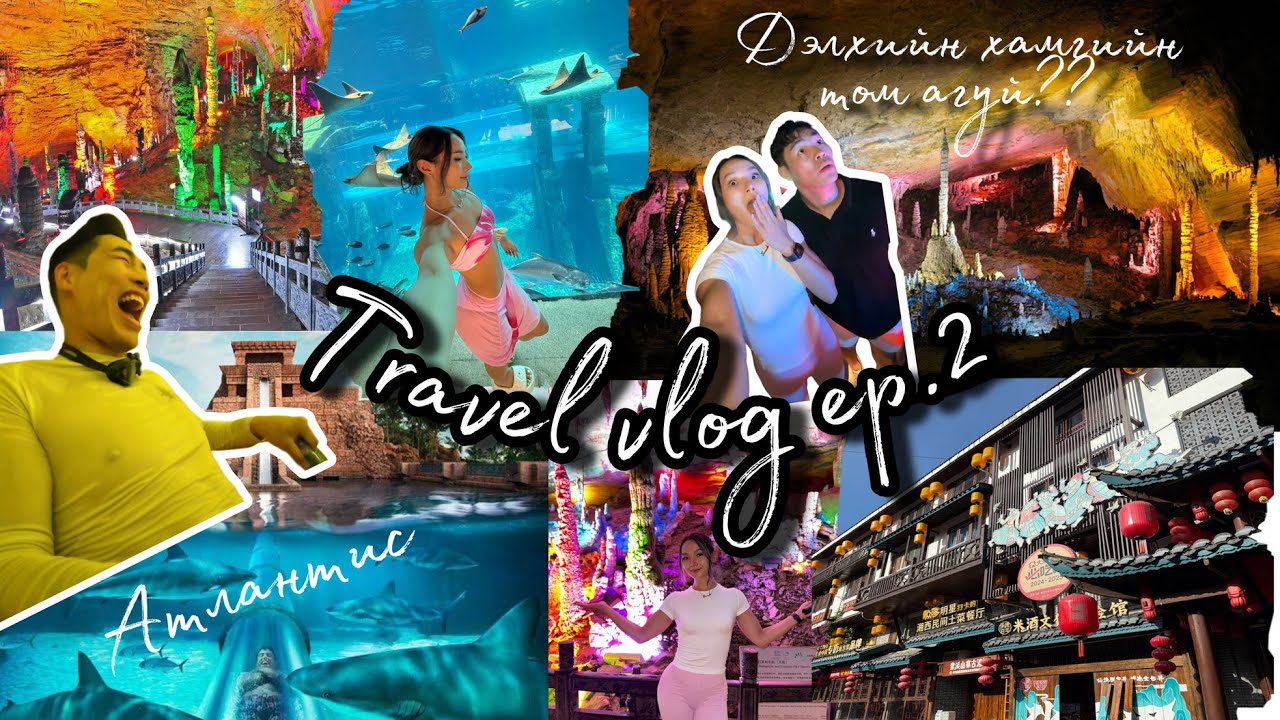 ГАЛЗУУ АЯЛАЛ : Усан парк , дэлхийн хамгийн том агуй