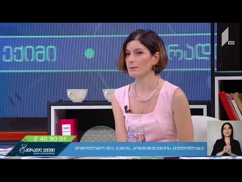 ვიტილიგოს მკურნალობის თანამედროვე მეთოდები