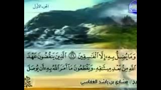 Al Baqarah 25-29 mishary rashid alafasy [Page Version]