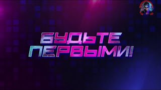 осенние премьеры на первом 2021