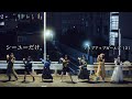 シーユーだけ。/アップアップガールズ(2)【MUSIC VIDEO】