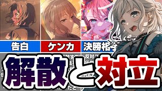 Afterglowは解散させない…初めて蘭とモカが対立！未来はどうなる？【バンドリ ガルパ】