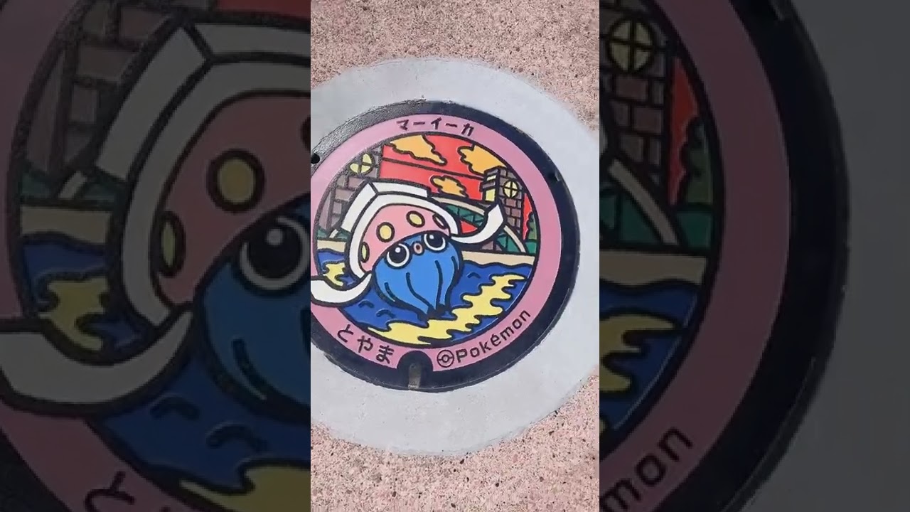 富山県のポケモンマンホール マーイーカのポケふたを富岩運河環水公園にてゲットだぜ Shorts Youtube