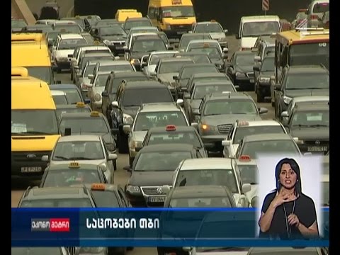 საცობები თბილისში