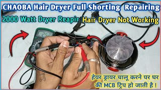 Chaoba Hair Dryer 2800watt Diode Replace ✔| Dc Motor Hair Dryer Sorting Repair