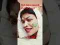 holi hai 🥰😘🙂#reels #holi #radhakrishna #trending #popular #short#shorts #youtubeshorts #viralvideo